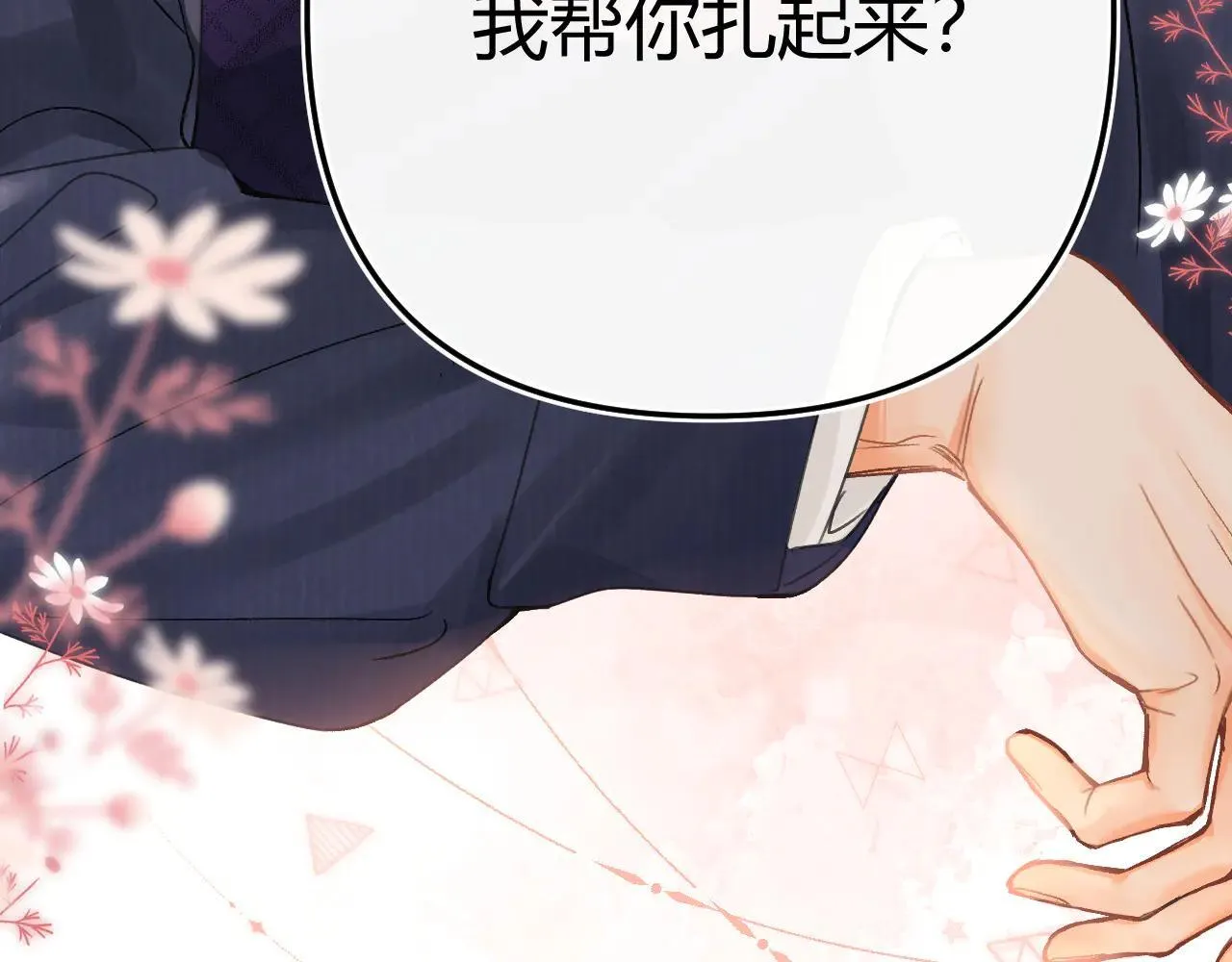 016 帮你扎起来？ 第160页