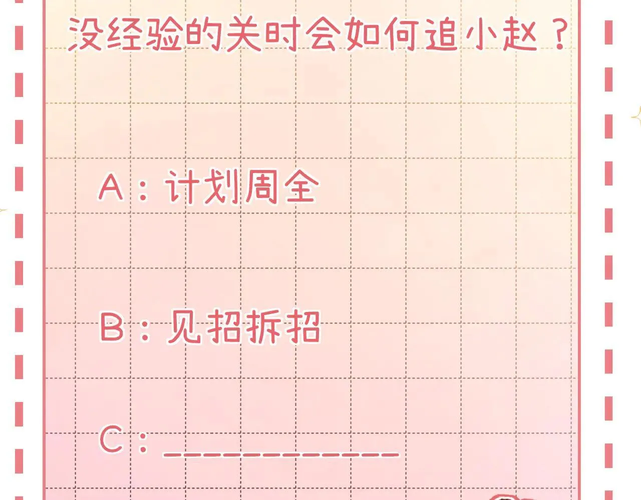 016 帮你扎起来？ 第163页