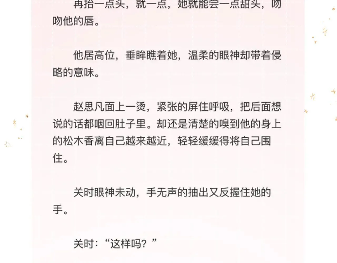 016 帮你扎起来？ 第166页