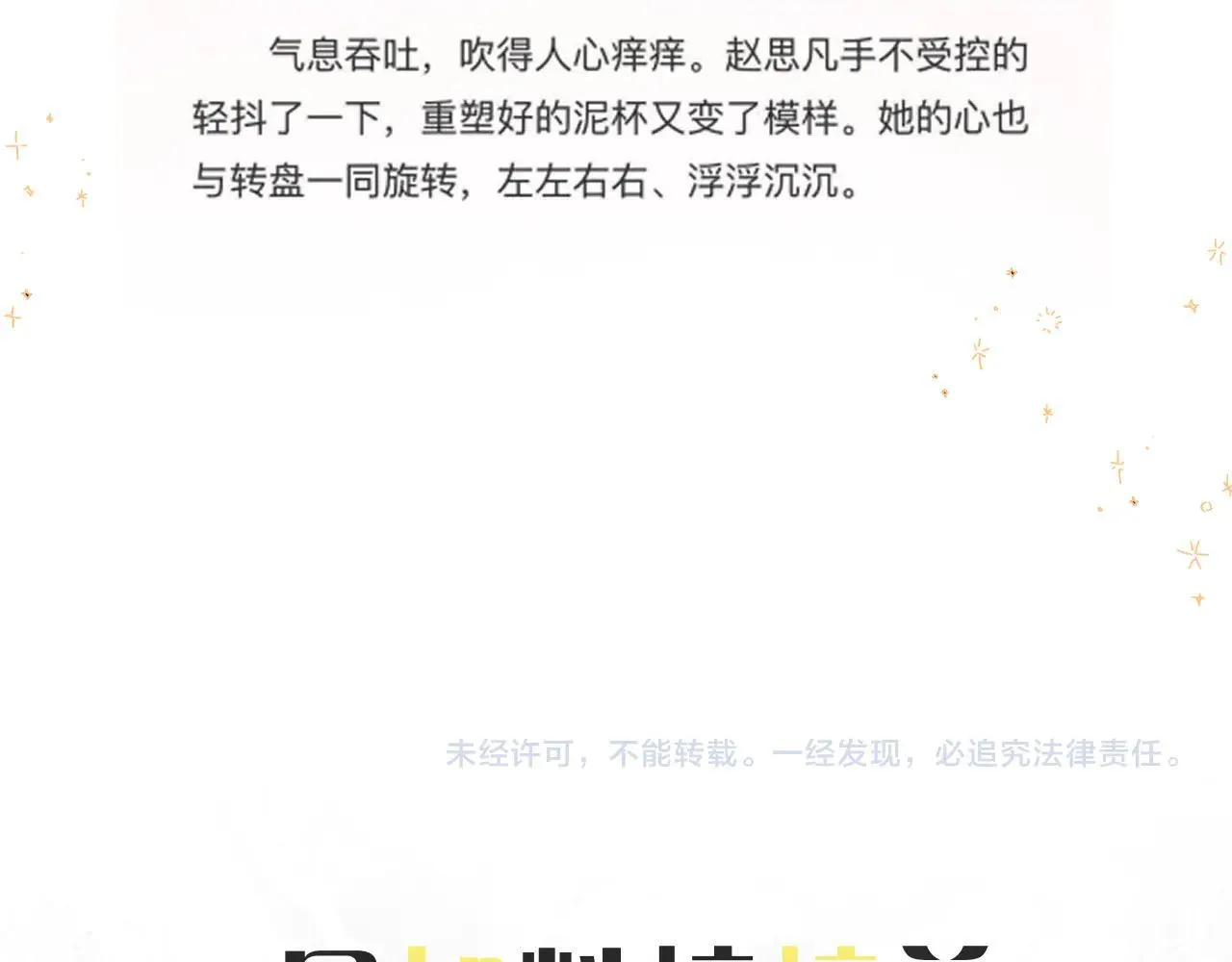016 帮你扎起来？ 第167页