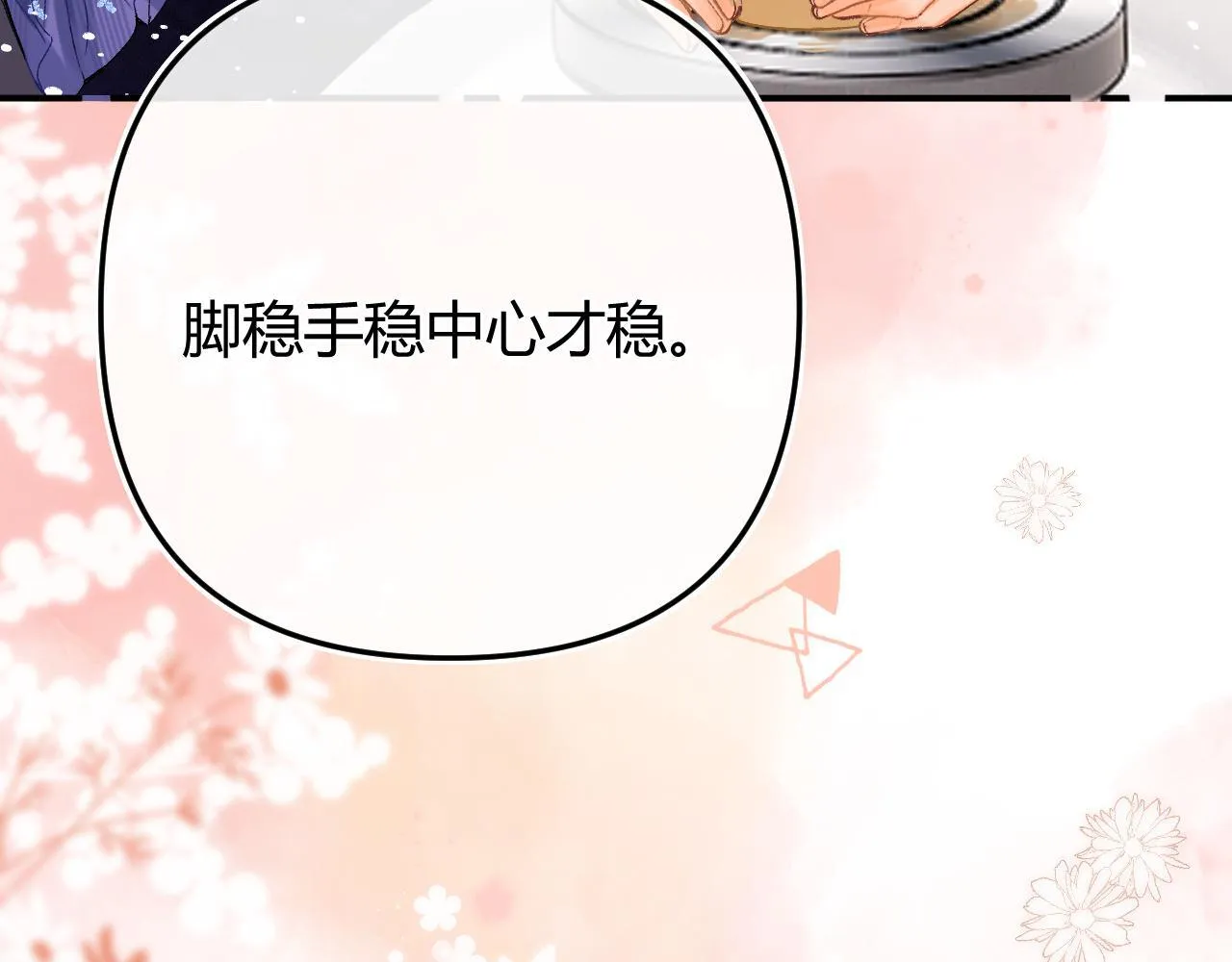 017 手把手教学 第49页