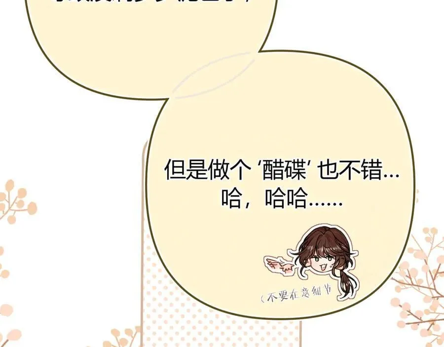 018 你想‘帮我’？ 第14页