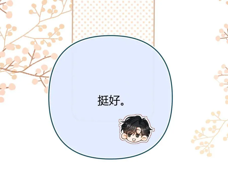 018 你想‘帮我’？ 第15页