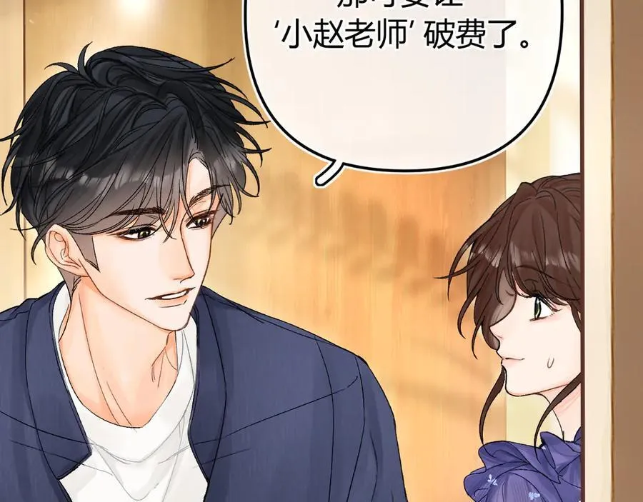 018 你想‘帮我’？ 第26页