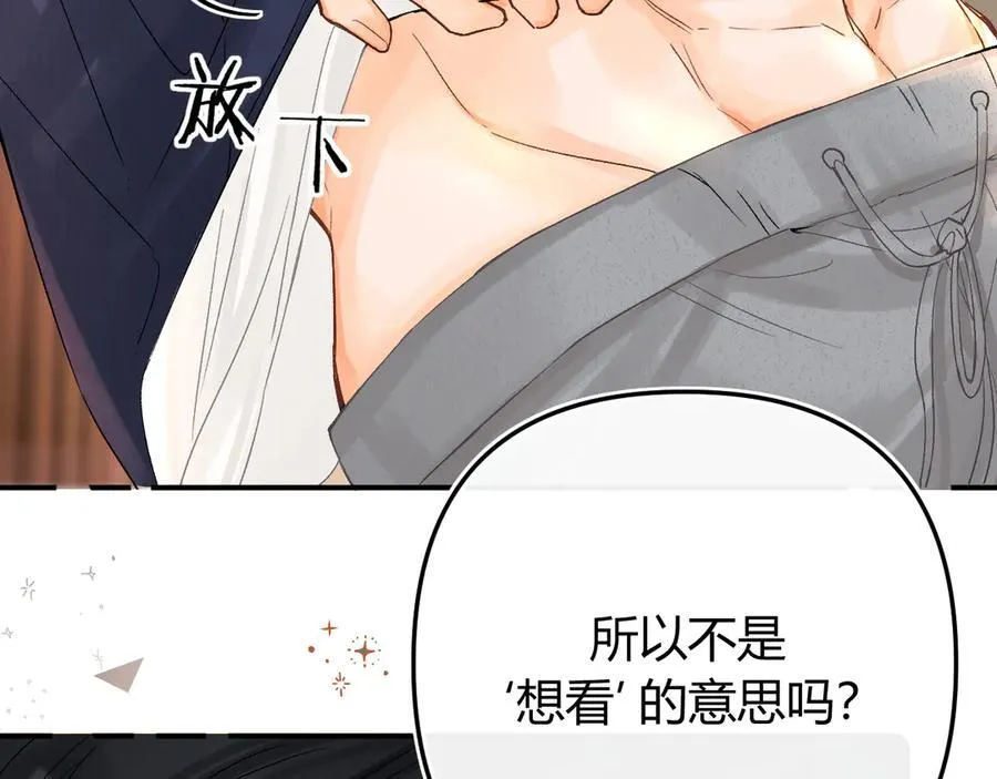 018 你想‘帮我’？ 第56页