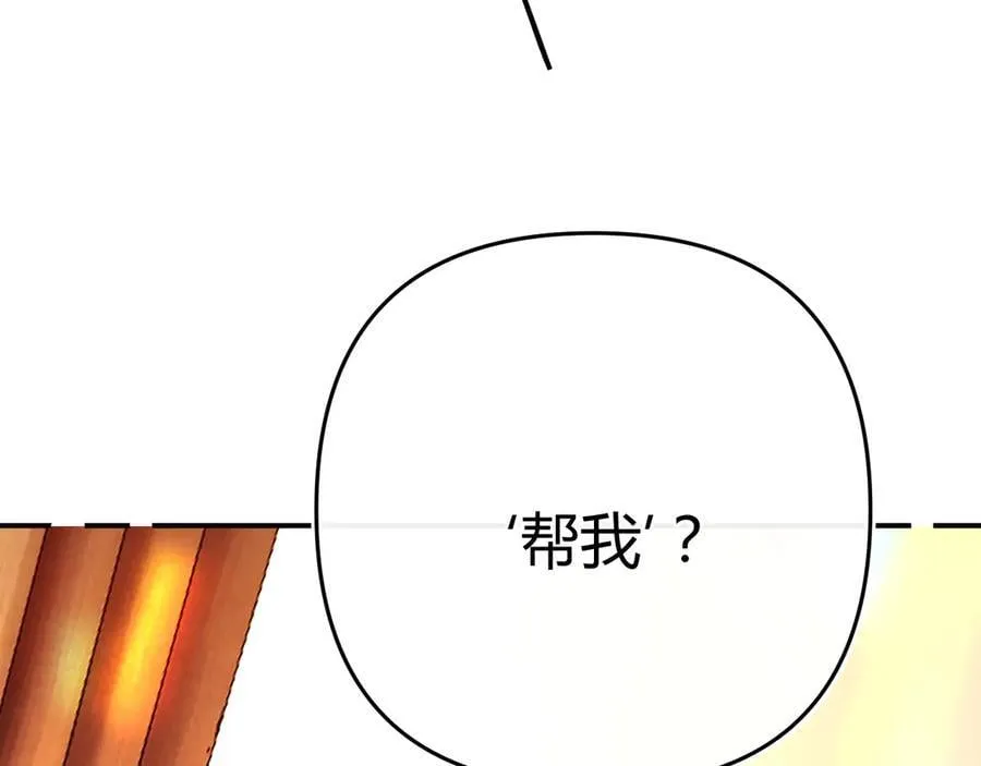 018 你想‘帮我’？ 第63页