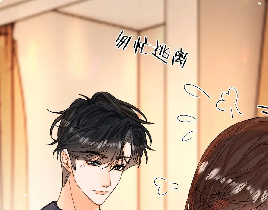 018 你想‘帮我’？ 第74页