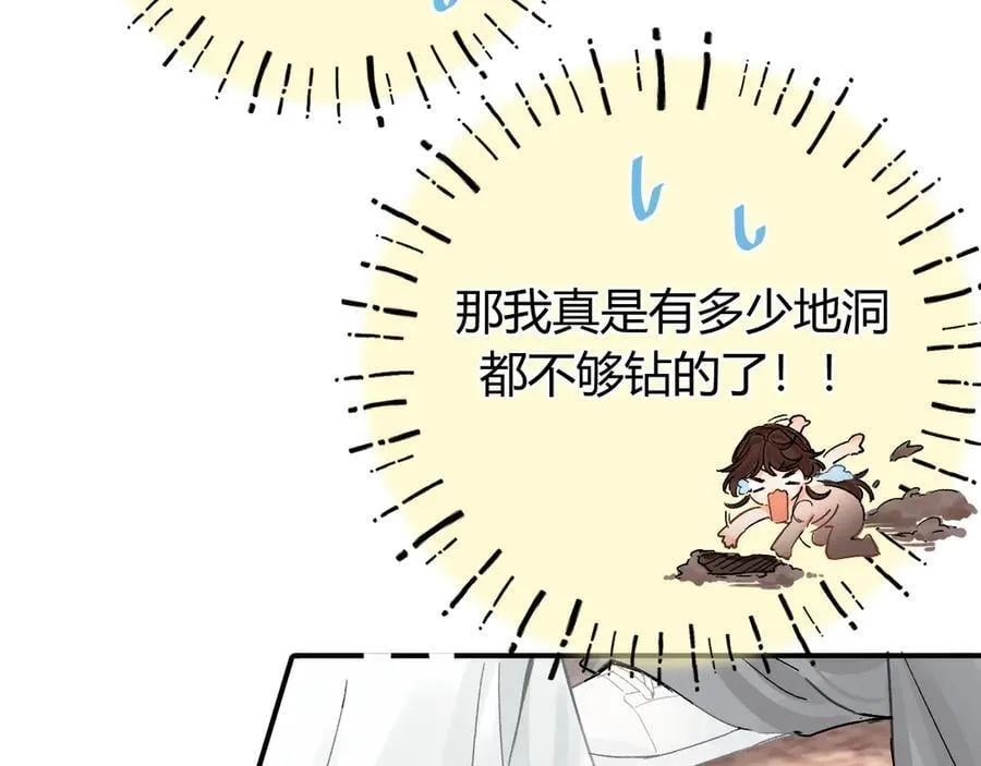 018 你想‘帮我’？ 第94页