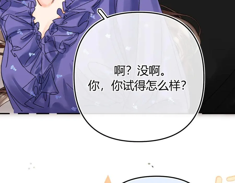 018 你想‘帮我’？ 第99页
