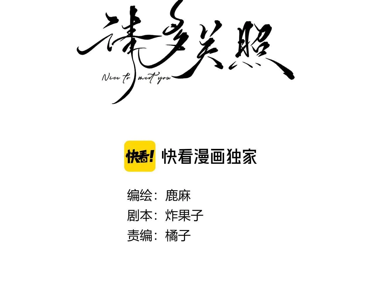 019 怎么，你也看过 第8页