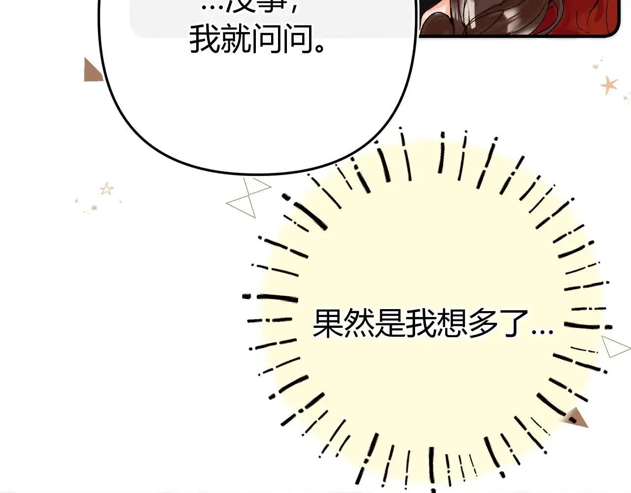 019 怎么，你也看过 第16页