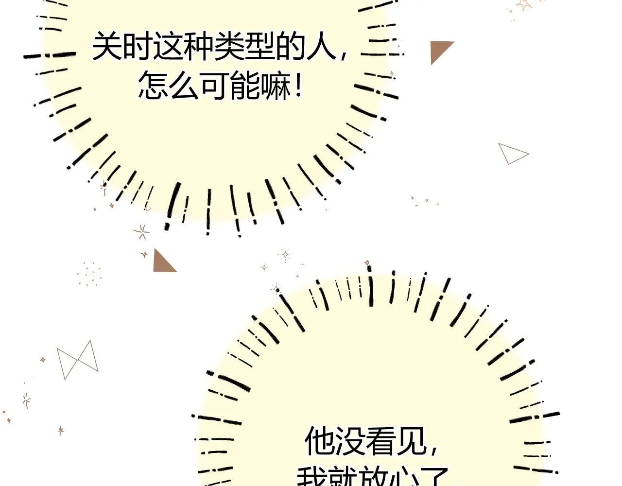 019 怎么，你也看过 第19页