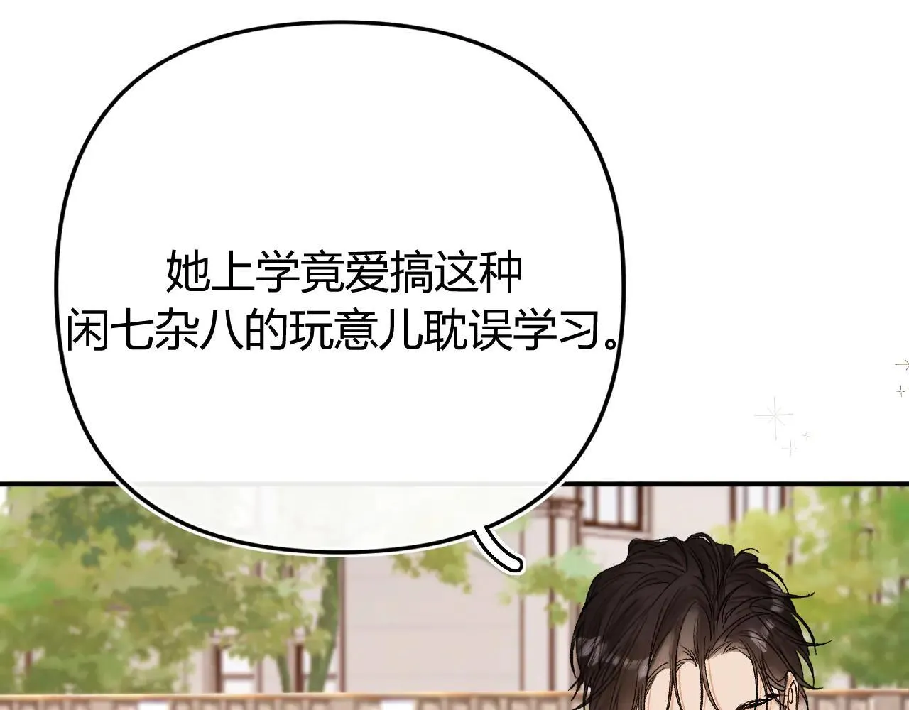 019 怎么，你也看过 第53页