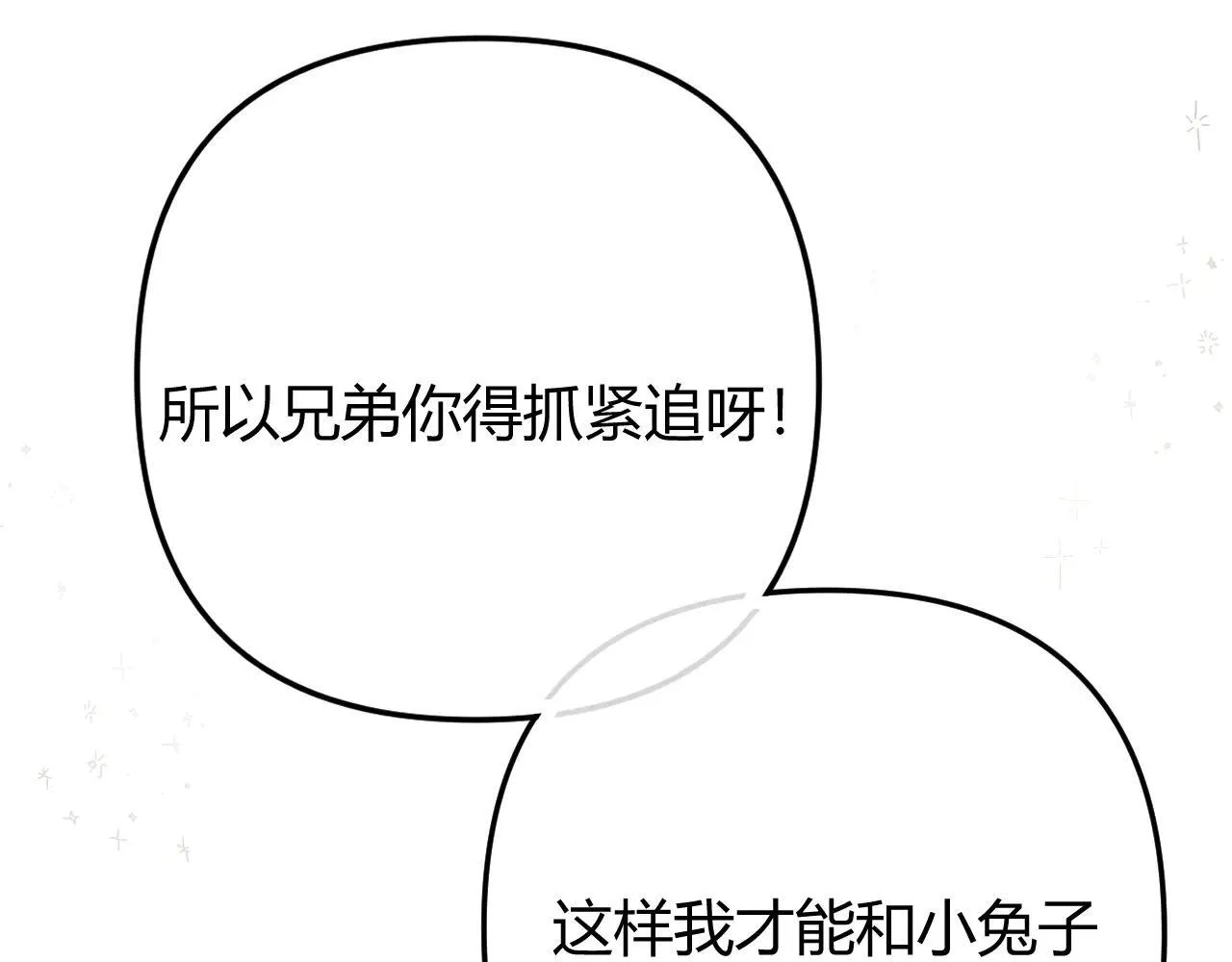 019 怎么，你也看过 第70页