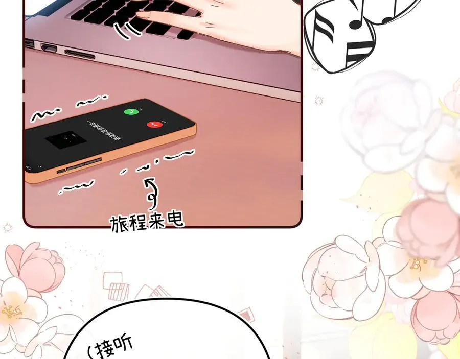 020 别玩弄人家感情 第8页