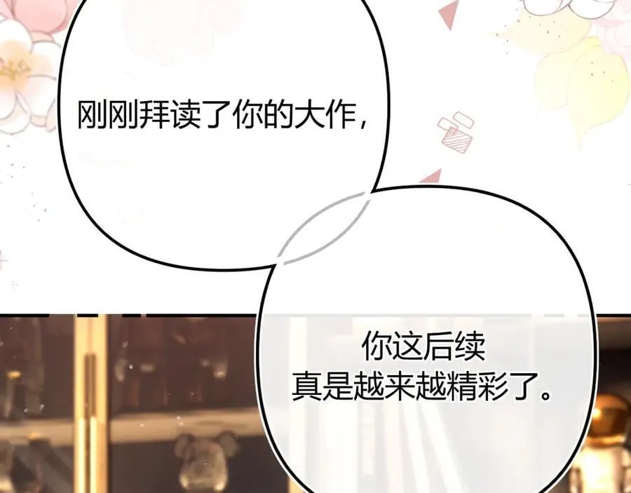 020 别玩弄人家感情 第12页