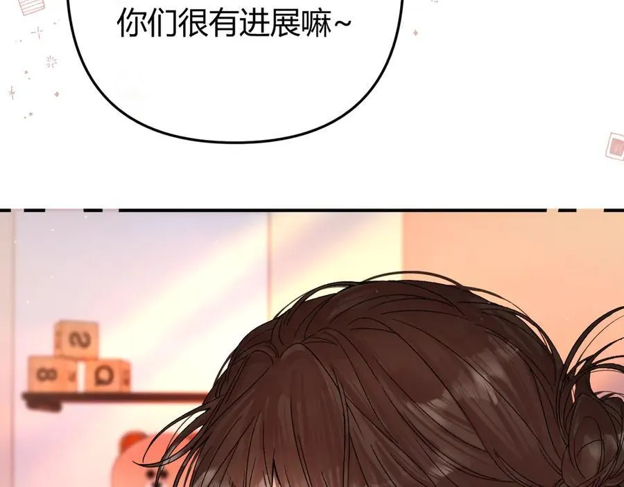 020 别玩弄人家感情 第15页