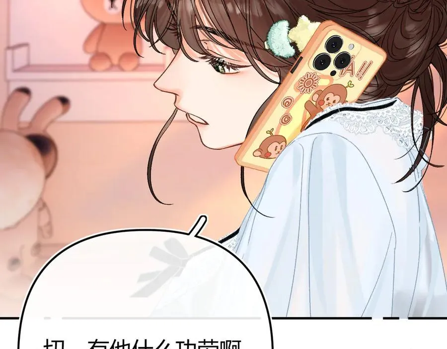 020 别玩弄人家感情 第16页