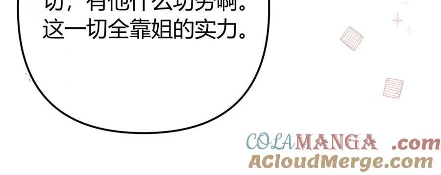 020 别玩弄人家感情 第17页