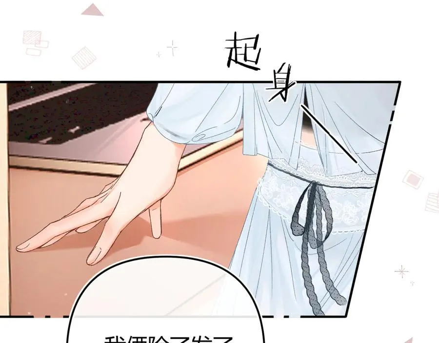 020 别玩弄人家感情 第18页