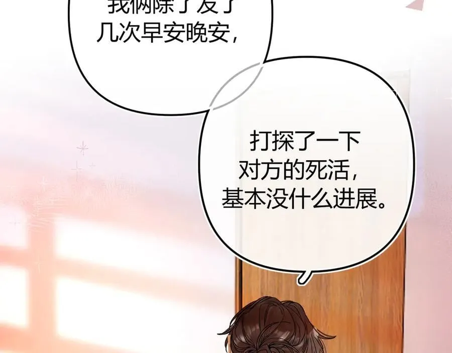 020 别玩弄人家感情 第19页