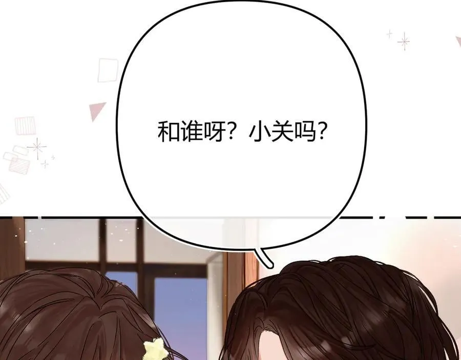020 别玩弄人家感情 第31页