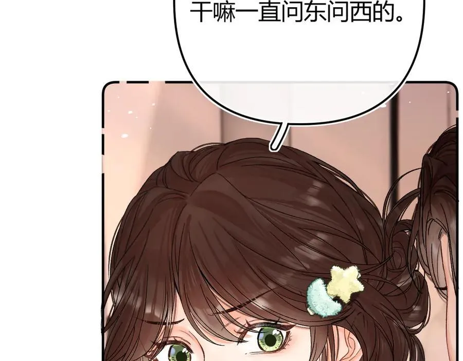 020 别玩弄人家感情 第48页