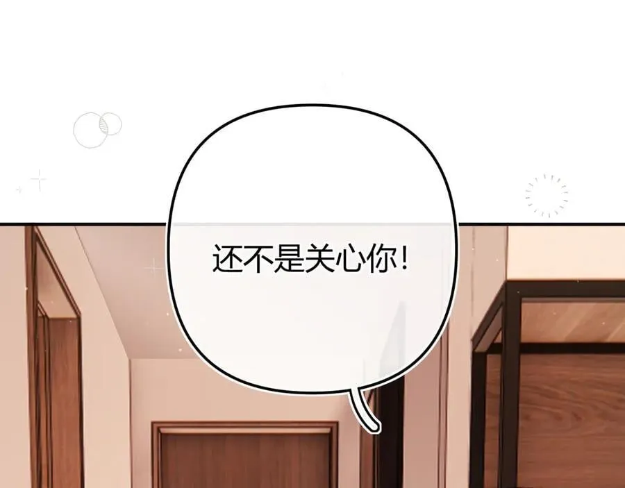 020 别玩弄人家感情 第51页