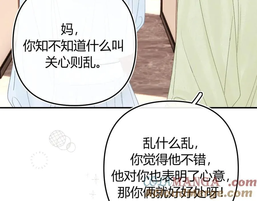 020 别玩弄人家感情 第53页