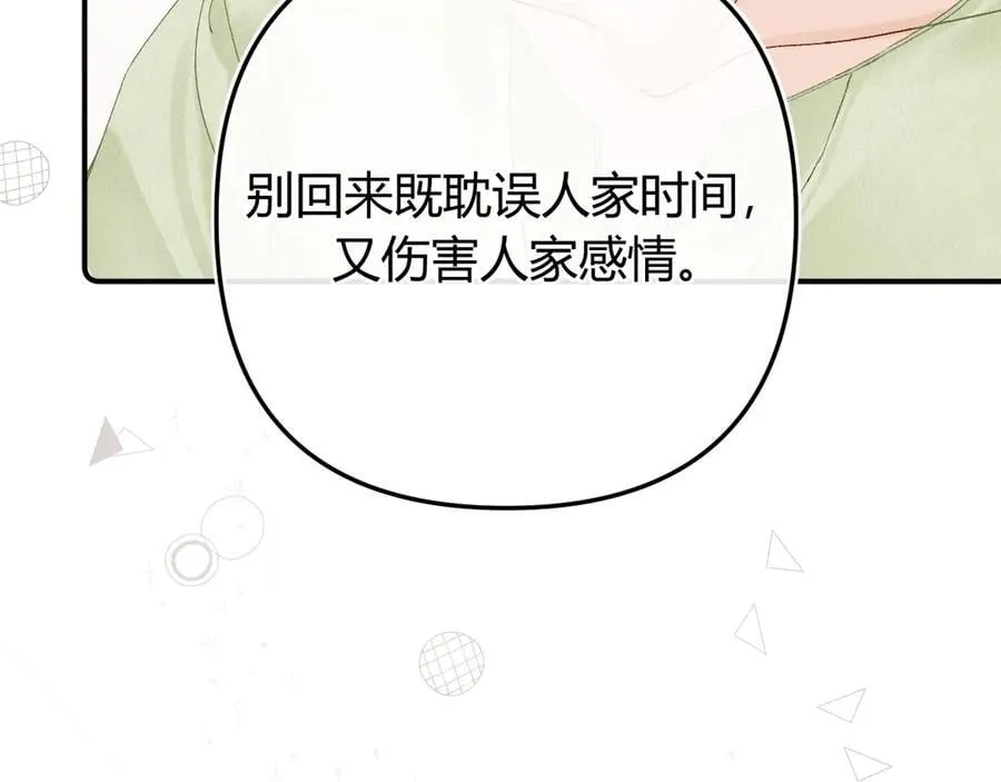 020 别玩弄人家感情 第59页