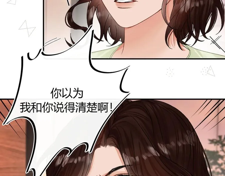 020 别玩弄人家感情 第71页