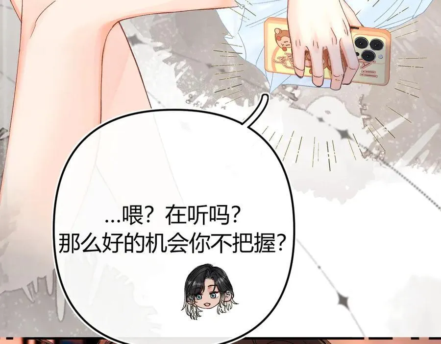 020 别玩弄人家感情 第84页