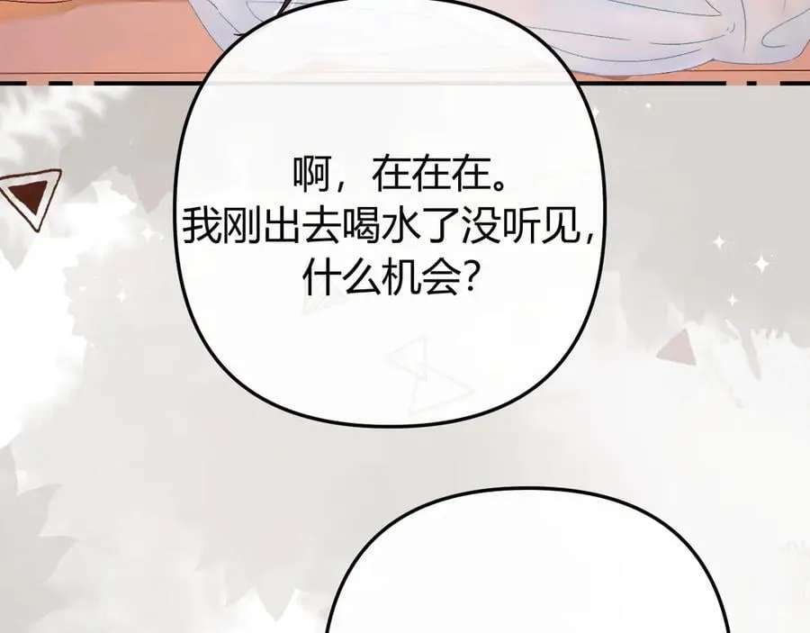 020 别玩弄人家感情 第86页