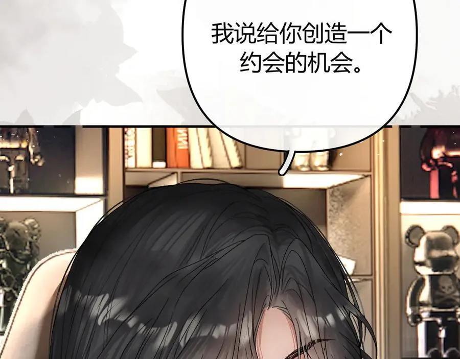 020 别玩弄人家感情 第87页