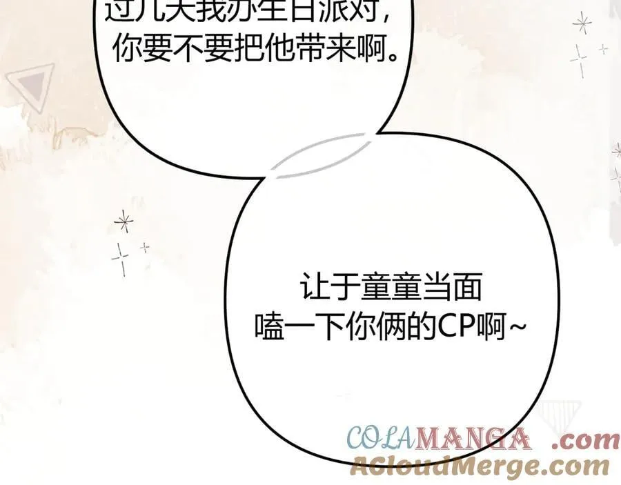 020 别玩弄人家感情 第89页