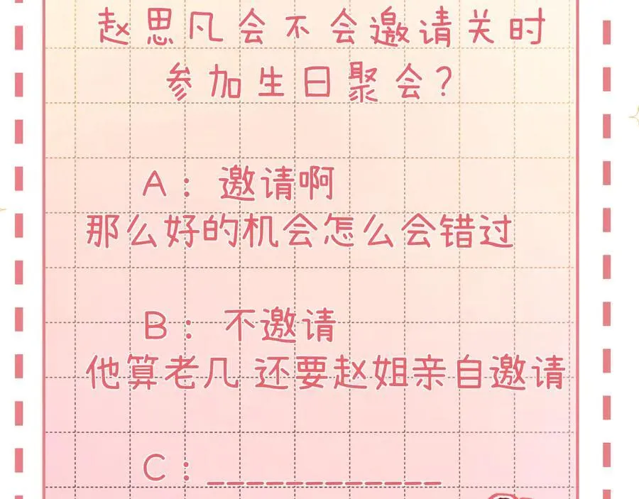 020 别玩弄人家感情 第92页