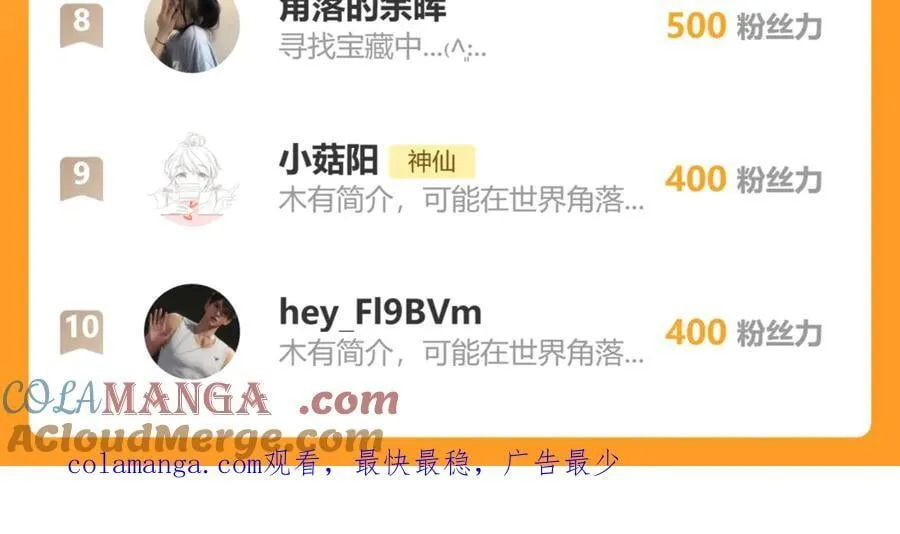 020 别玩弄人家感情 第109页