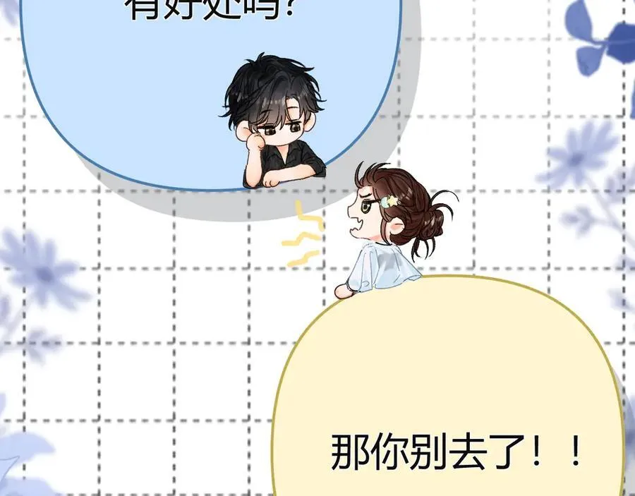 021 有好处吗？ 第78页