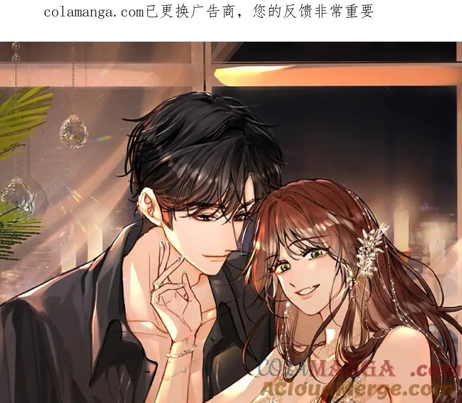 022 我订婚啦 第1页