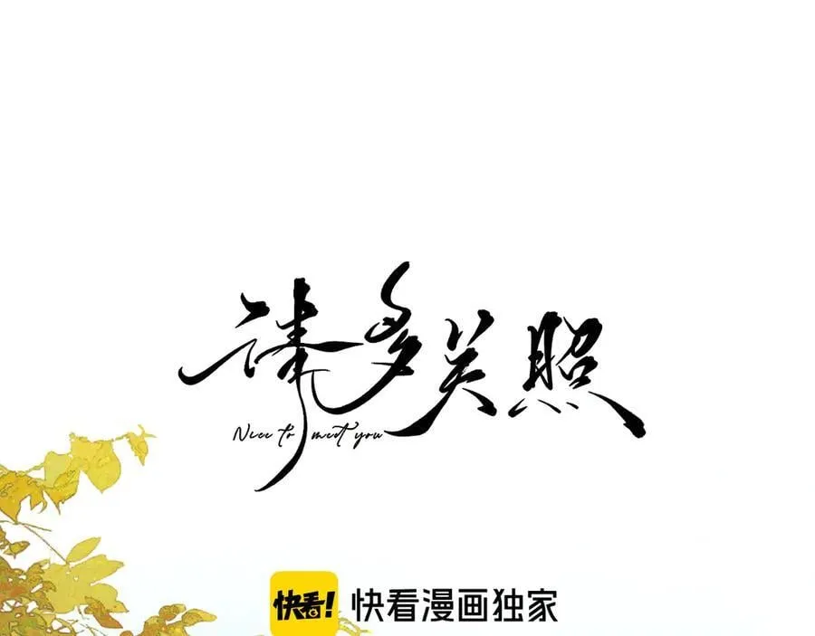 022 我订婚啦 第3页