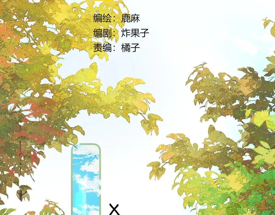 022 我订婚啦 第4页