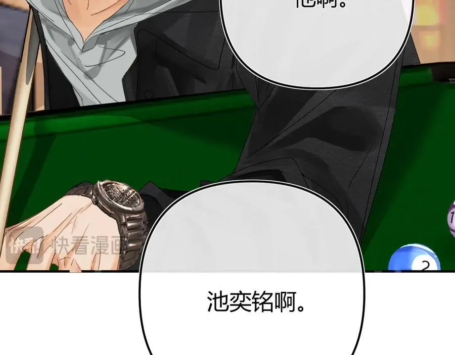 022 我订婚啦 第15页