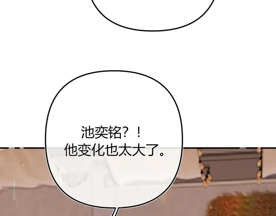 022 我订婚啦 第16页