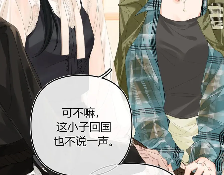 022 我订婚啦 第18页
