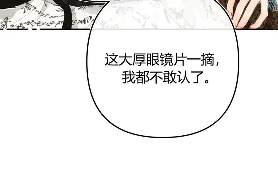 022 我订婚啦 第19页