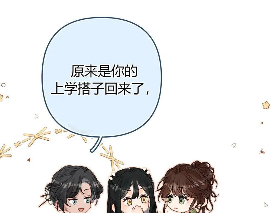 022 我订婚啦 第20页