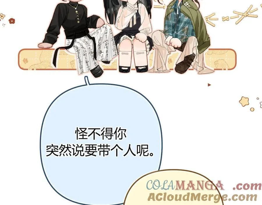 022 我订婚啦 第21页
