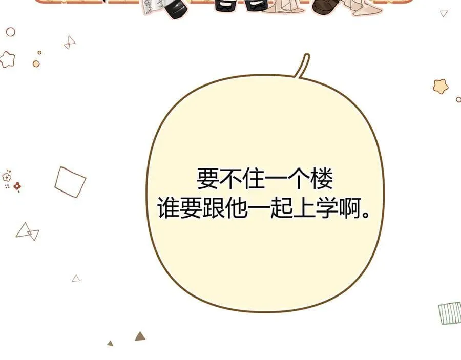 022 我订婚啦 第23页