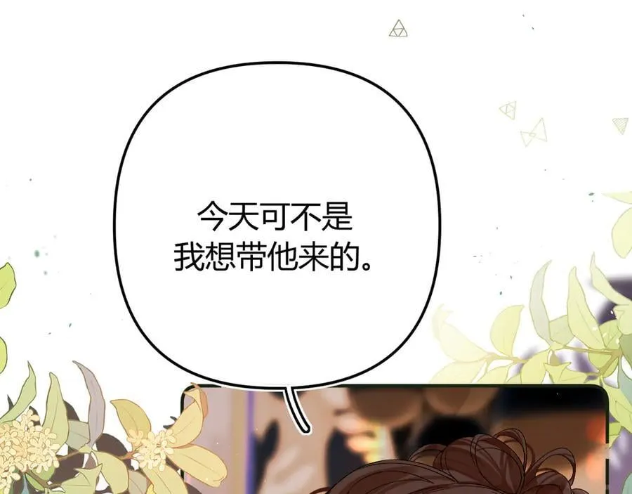022 我订婚啦 第24页