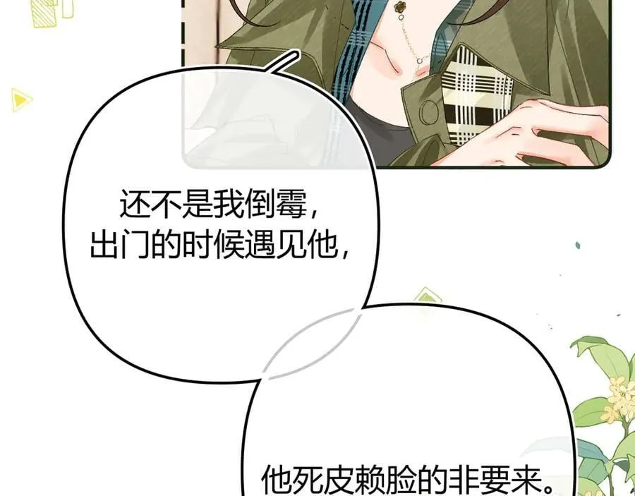 022 我订婚啦 第26页